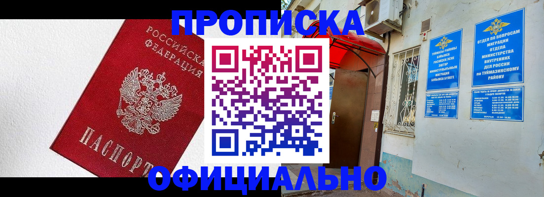 временная регистрация недорого в Данкове
