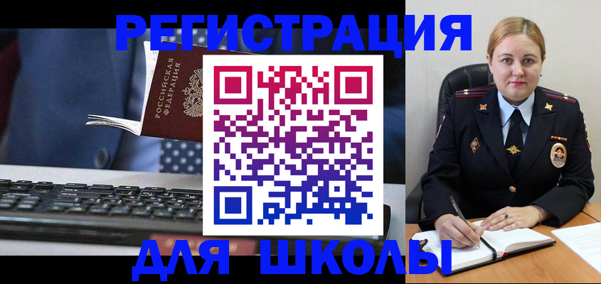 прописка 2025 в Данкове