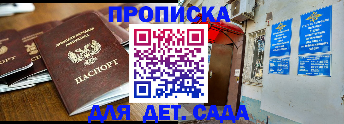 прописка от собственника в Данкове