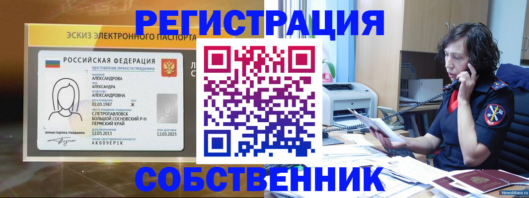 прописка иностранных граждан в Данкове