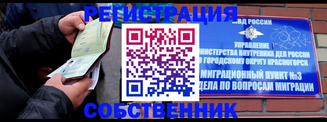 временная регистрация для школы в Данкове